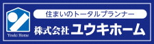 株式会社ユウキホーム